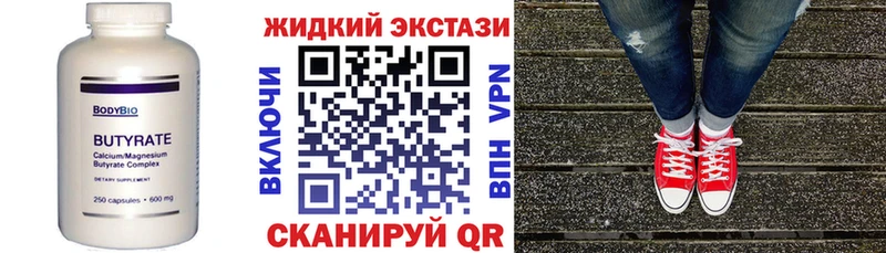 МЕГА зеркало  Лаишево  БУТИРАТ 99% 