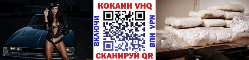 купить наркотик  Лаишево  Cocaine 97% 