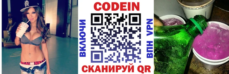 Кодеиновый сироп Lean напиток Lean (лин)  Лаишево 