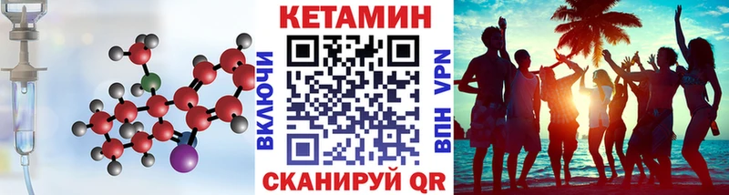 Кетамин VHQ hydra онион Лаишево
