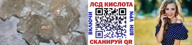 закладки  Лаишево  LSD-25 экстази кислота 