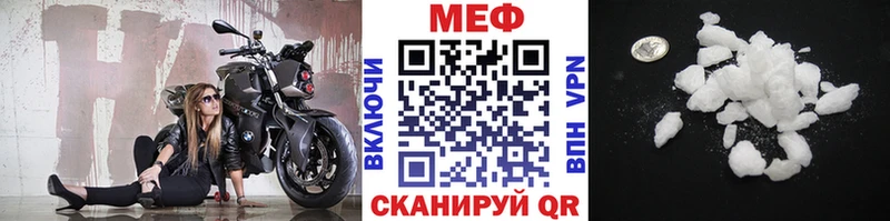 Меф мяу мяу  Лаишево
