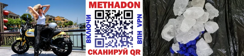 Метадон белоснежный Лаишево